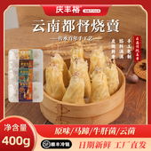 包邮 烧麦云南特产都督烧卖破酥花卷加热速食早餐面食小吃 2件