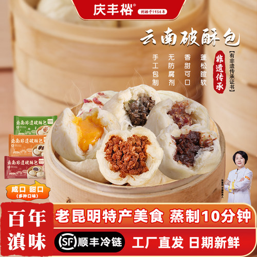 云南破酥包子花卷玉米青稞饼特产
