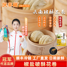 【任选2件包邮】云南破酥包老面小笼包花卷烧麦烧卖儿童早餐面点