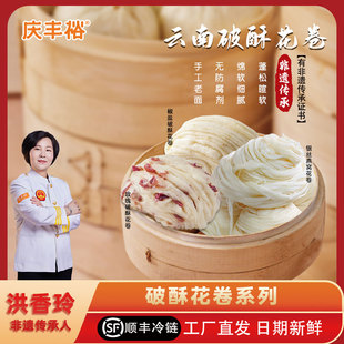 云南手工破酥花卷老面小笼包子烧卖玉米粑粑面点特产【2件包邮】