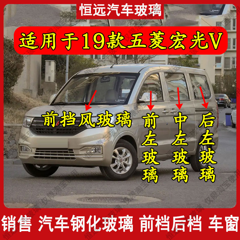 汽车玻璃主副驾驶前后挡风玻璃