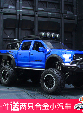 福特改装猛禽F150合金玩具越野车模型仿真皮卡车摆件蓝色男生礼物