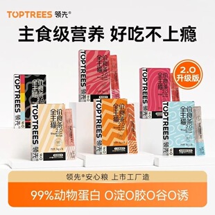 【6盒90】Toptrees领先猫条成幼猫主食猫条全价猫增肥营养成猫