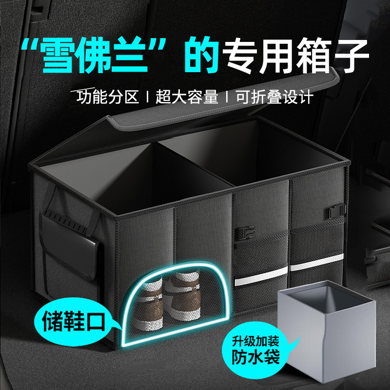 雪佛兰科鲁泽科鲁兹迈锐宝xl车载收纳盒储物箱装饰折叠后备收纳箱