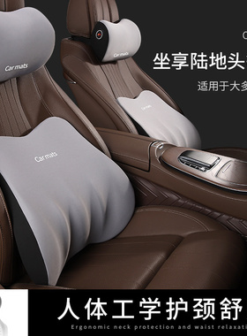 适用于奔驰头枕护颈枕S级E级E300LGLE350车载S400座椅靠枕GLS450