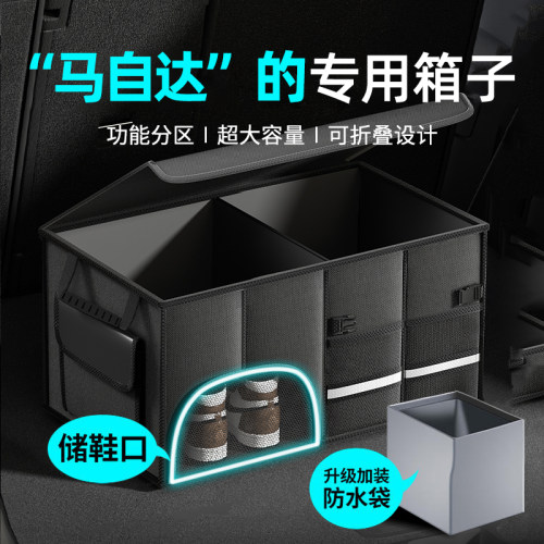 马自达3后备箱收纳箱昂克赛拉阿特兹cx5 cx4 CX3车载收纳盒储物箱