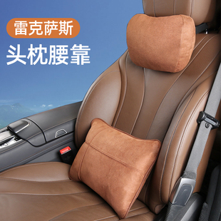 NX汽车头枕腰靠护颈枕车内装 RX200T 饰用品 ES300H 雷克萨斯ES200