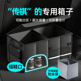 GS4宗师GS5影豹M6 GS8 e8汽车后备箱收纳箱 gs3 适用于广汽传祺m8