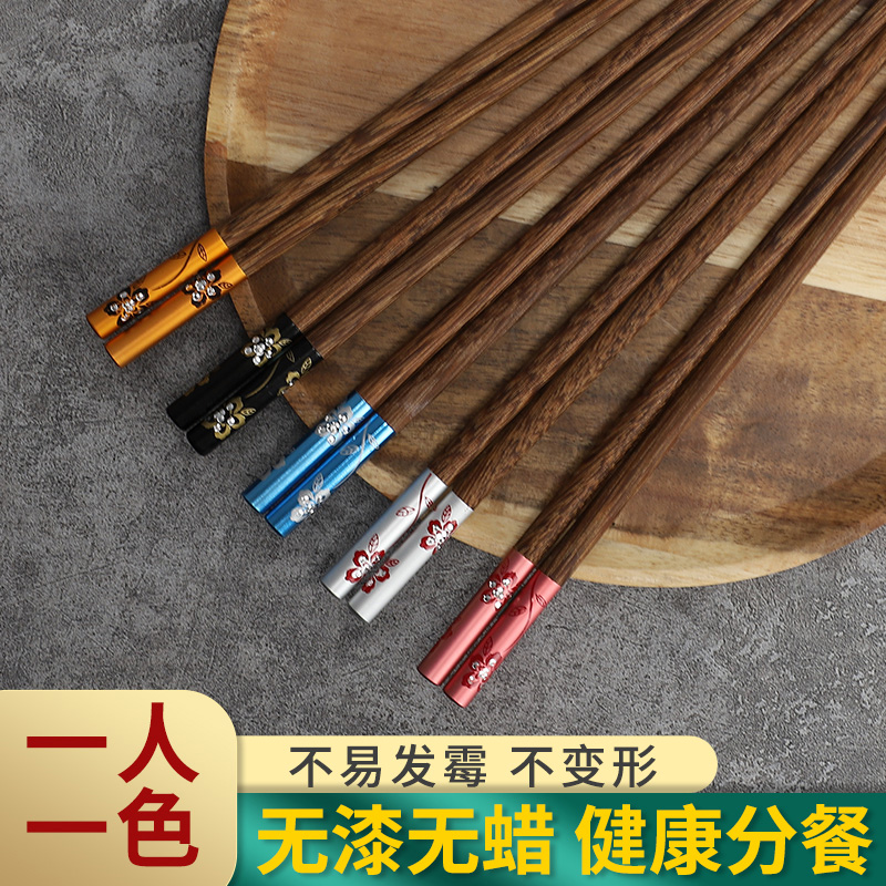 家用实木筷一双鸡翅木