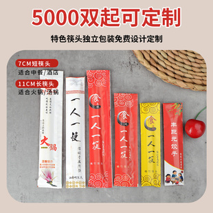 可换头筷子一次性筷子头加长火锅筷一人一筷定制logo酒店餐饮用筷