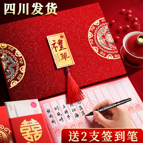 速发礼簿礼金品记账本礼帐结婚簿婚礼人情礼单喜事嘉宾签到用册大