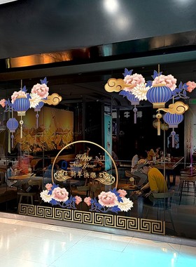 速发蓝色灯笼礼团新店装饰贴画商场店铺服装店餐厅花品年玻璃橱窗