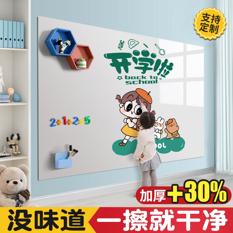 速发白板墙贴儿性笔用可移除不伤墙磁童水家涂鸦软小黑板磁铁贴片