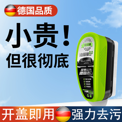 速发油膜去除剂汽车玻璃去油膜清洁剂清镀刷不挂水洁膜去去剂除污