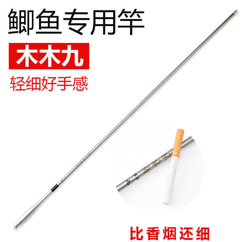 速发木木九鲫竿轻超细7长手超碳素调节台钓竿钓渔具套装
