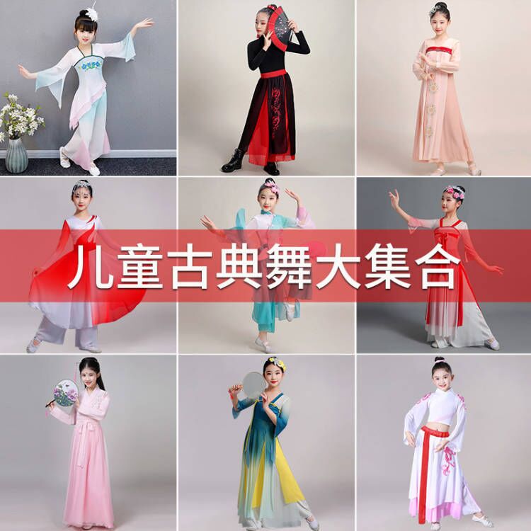 速发服童古典舞演表服茉莉花古风舞蹈服汉服少儿扇子舞出演服演出