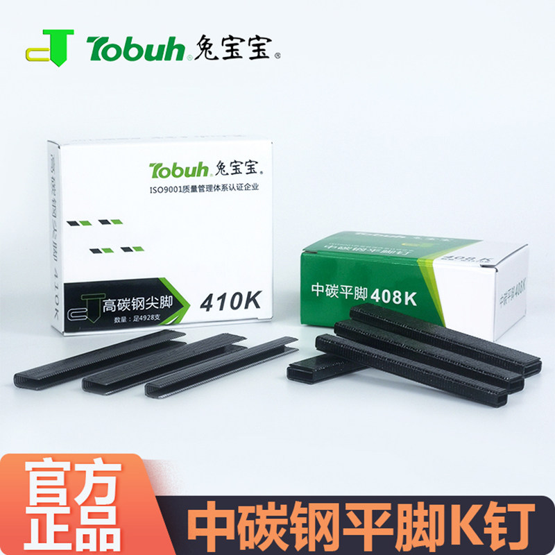 速发高碳钢尖脚K钉铁皮铝管金刚网编藤黑480K410K41K416K41中碳平