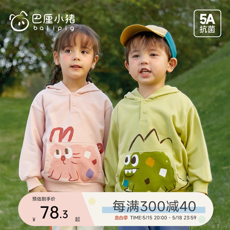 现货速发儿童卫衣春童超萌可爱5A宝宝连帽长袖衣服春装男童上衣