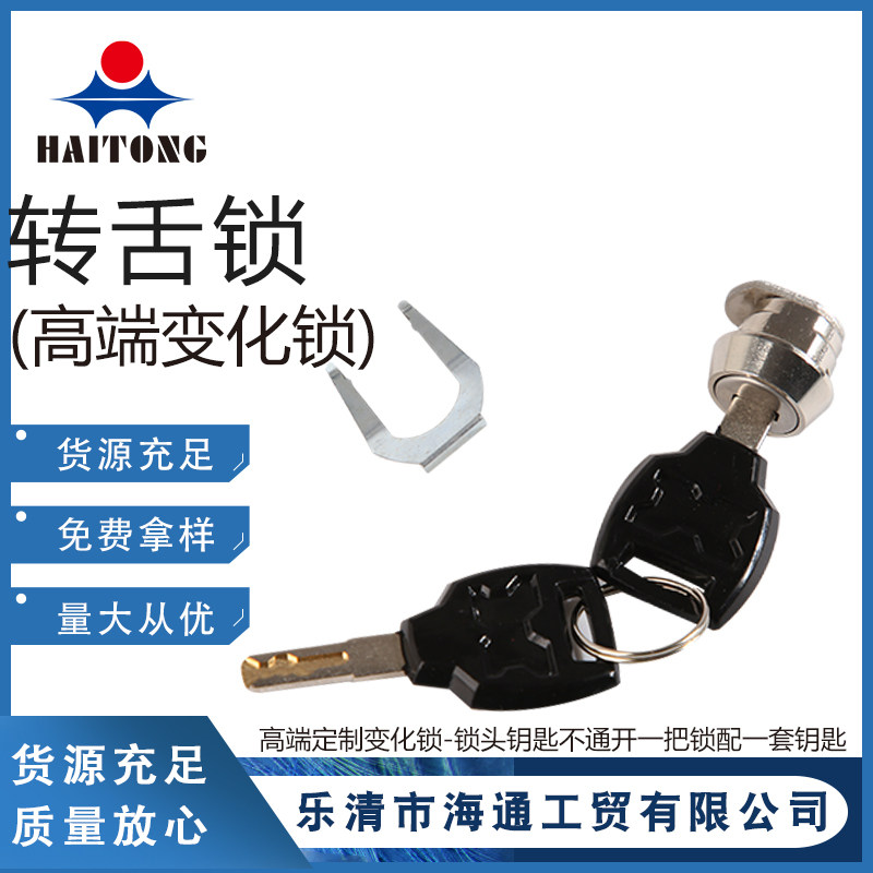 速发转舌工银高端收 机锁控机后备箱变化锁16开孔 摩托车尾箱锁