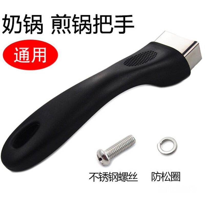 速发件用奶锅煎锅锅把手配通平底胶不沾锅把子锅柄电锅木防烫耐热