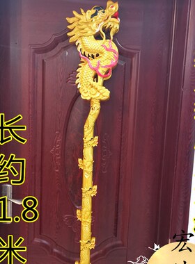 速发头雕刻龙仗法会用品 銮驾 手持龙精幡架法物九龙龙金色九棍杖