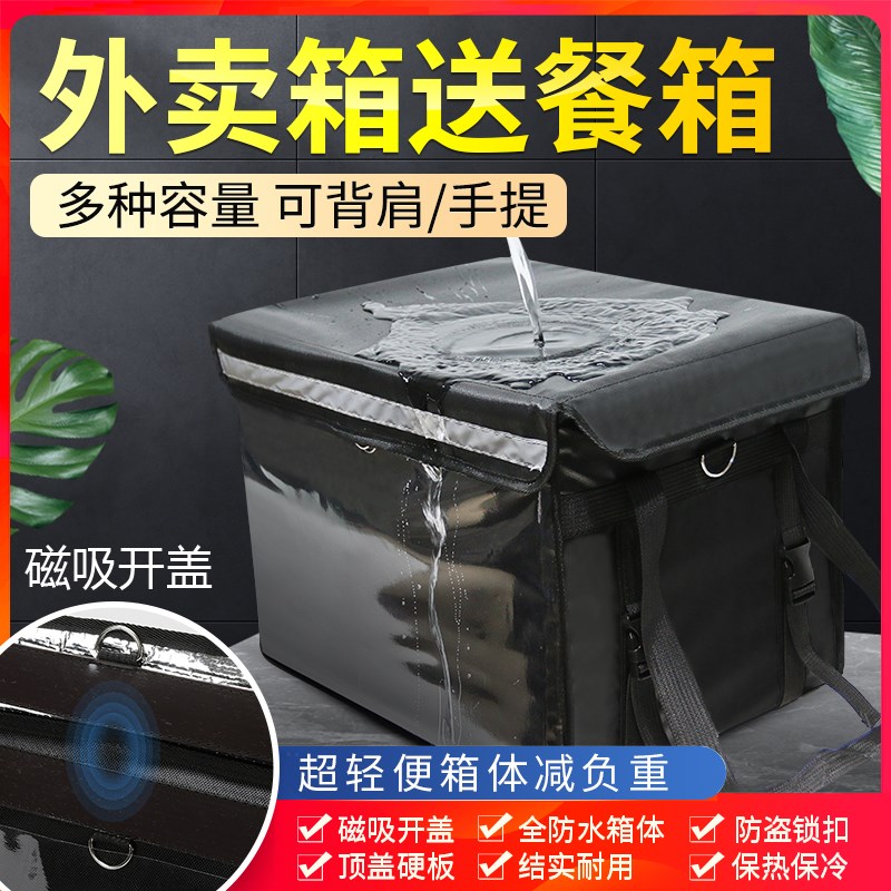 速发外摆式外卖箱送餐箱磁铁式磁卖箱保温箱商用吸摊带锁扣防水