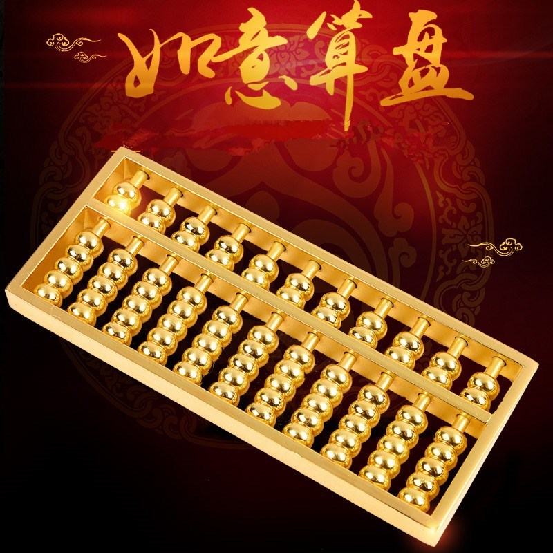 速发纯铜金算盘摆办如意电镀算盘客厅件饰室装公工艺品实心大小号