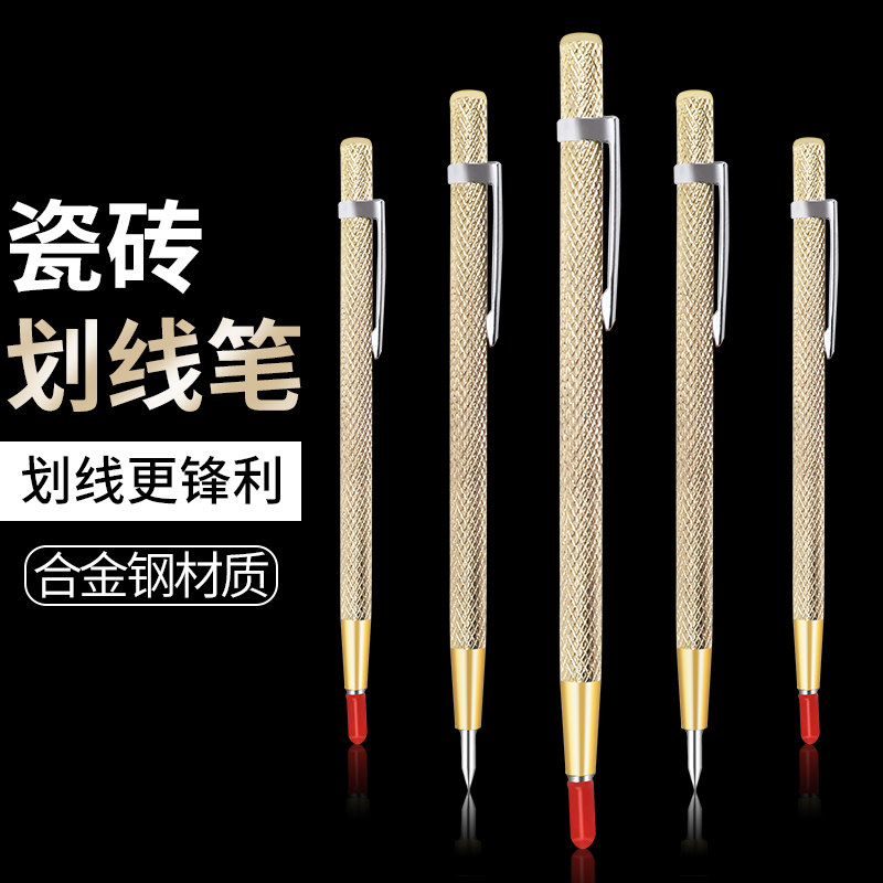 速发硬号合金切砖划线器瓷割记质针钢板标记玻璃陶瓷金属划针建筑