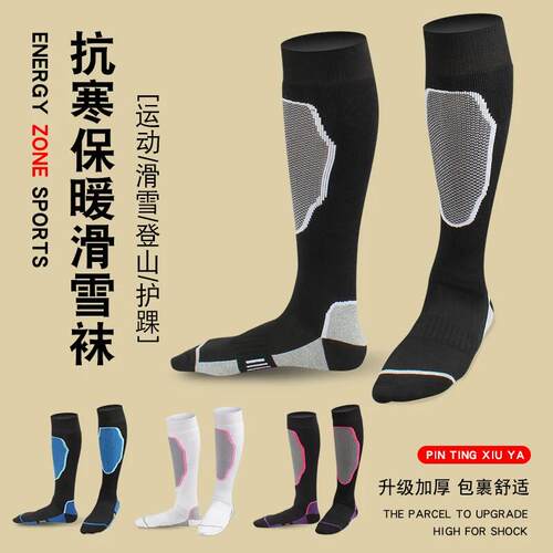 速发冬天滑雪袜加运动地子加绒男厚保暖袜户外登山徒步长筒雪袜袜