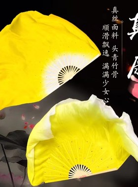 速发胶扇秧歌 子 真丝舞蹈扇子州双面渐变黄色 古典舞中国风 绸扇