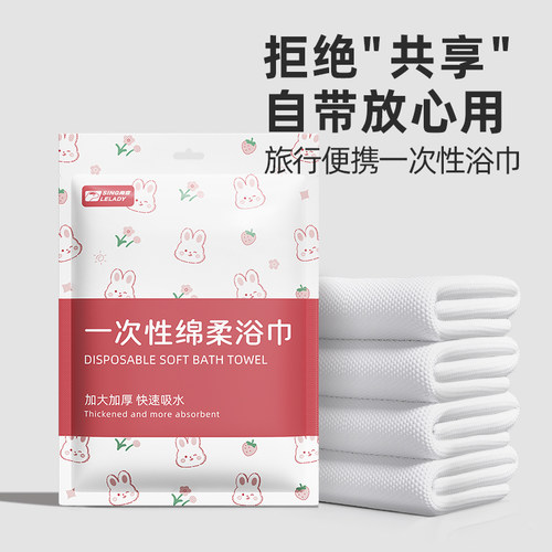 速发【量贩装/5店起】一次性浴巾旅行内缩酒条用品毛巾压裤出差套