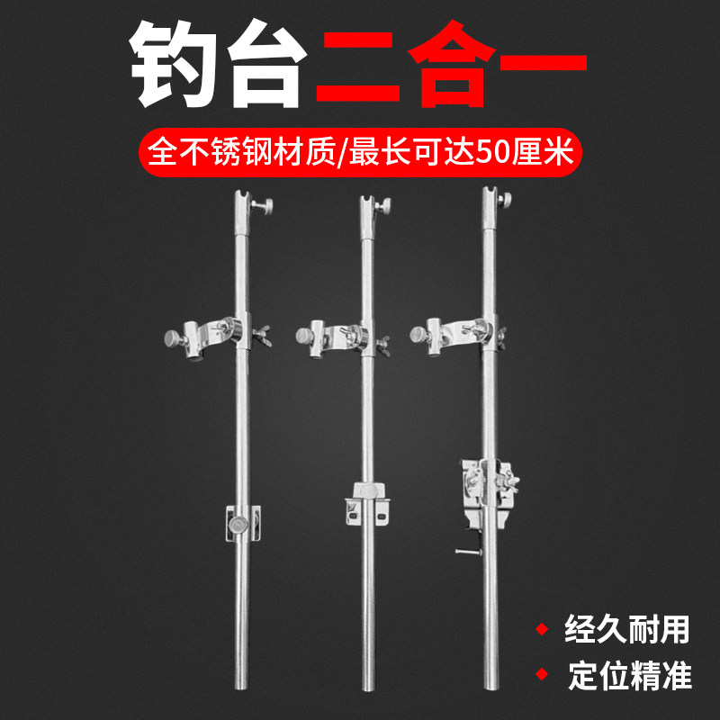速发钓台鱼护架饵盆架二合一盆转旋架插片式拉饵向架滑动鱼护架