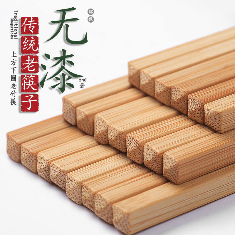 速发中式传统中华用子筷档家高方头筷特色饭店无漆无蜡楠竹老筷子