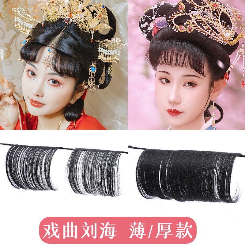 速发戏曲古装头饰假发越剧黄梅戏戏剧用品花旦小发头套真旦刘海齐