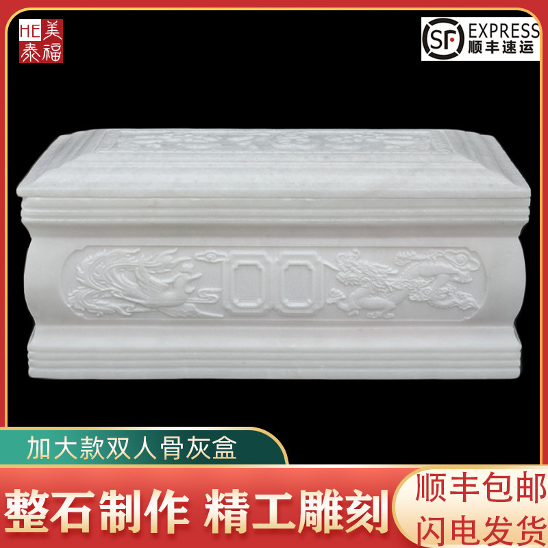 速发包邮加大双呈盒玉地水晶汉白玉龙凤灰祥墓石下葬殡葬用品