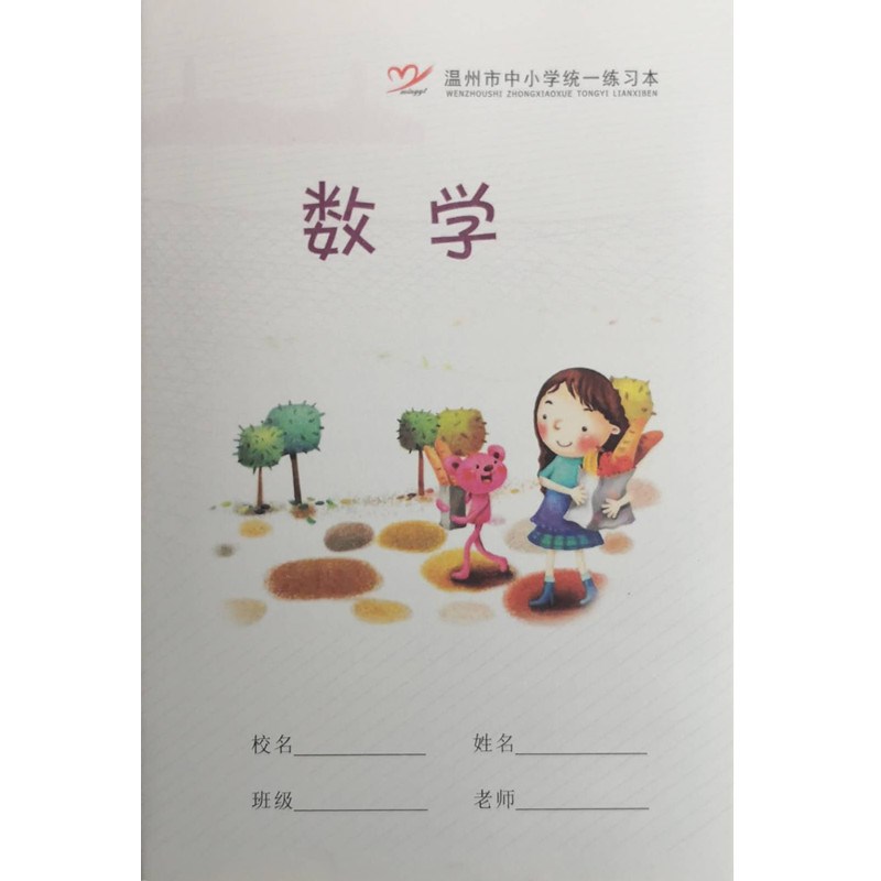 速发用州小学生练习本日记本作文本方格写数拼音字学拼田本通温英