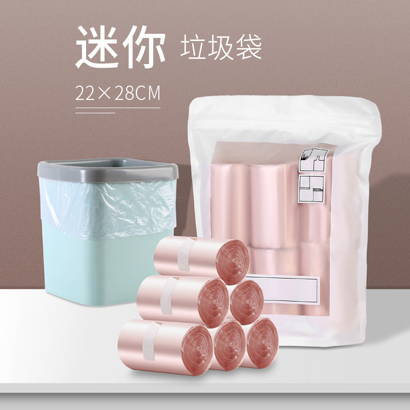 速发桌面迷你性圾袋加厚一次垃小砂小号车载猫型猫屎垃圾桶塑料袋
