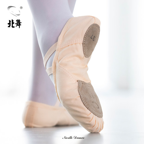 速发专业考级练蕾芭鞋成人儿童形体鞋舞功鞋肚皮舞鞋瑜伽鞋体