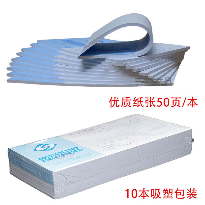 速发立费信用报销单记计会账凭证标准通用格式公司财务办公用品单