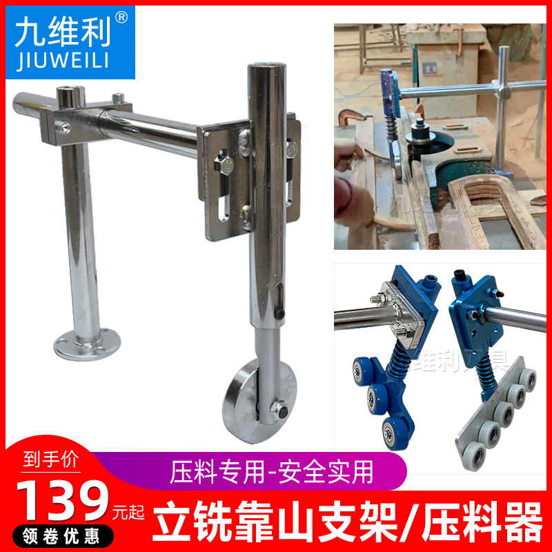 速发木工立铣机靠山压轮支架弯料轴承靠模助J力弹簧顶轮辅助送料