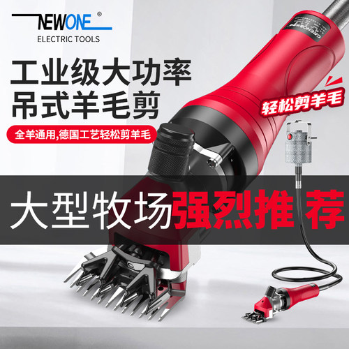 速发剃大功率电动剪毛机给羊剪毛的剪神电推子剪子器专用剪刀