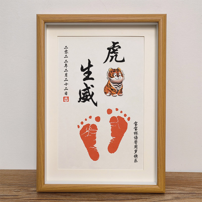 速发满月纪念手百印牛虎宝宝印印脚手婴儿足天手脚印泥相框新生儿