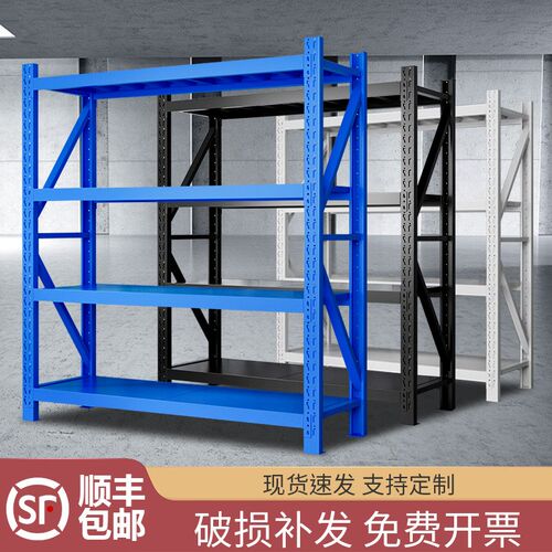 速发纳库货架置物架多层家用储物仓快递货物架重型仓储收架架展示