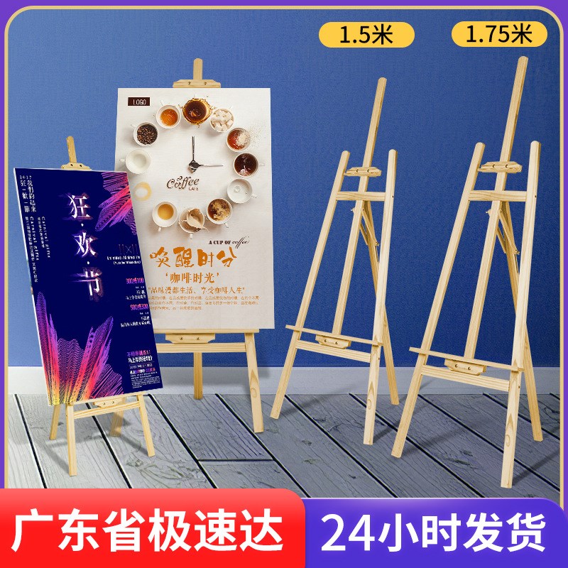 速发木质画架美儿生专用素描画板支架式展写4k术童写生油画架生展