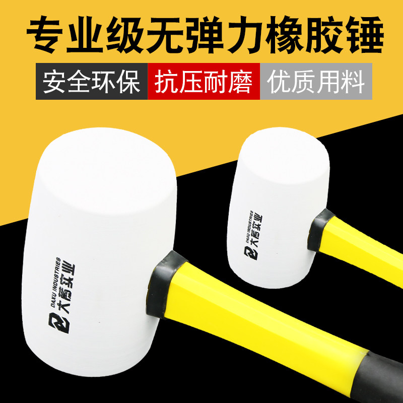 速发无弹力橡胶锤板按贴瓷砖皮榔头软胶地装修摩捶背锤子