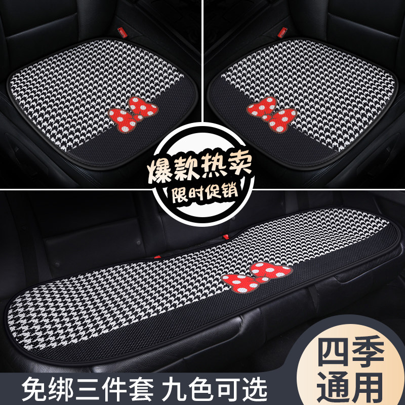 速发汽车用垫四套通坐单片可爱三件季座椅垫小车垫子后排座垫