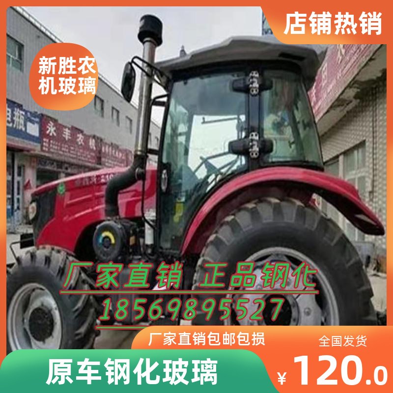 速发年红拖拉机/驶室玻右门玻璃/前后挡风驾侧窗左璃原车钢化