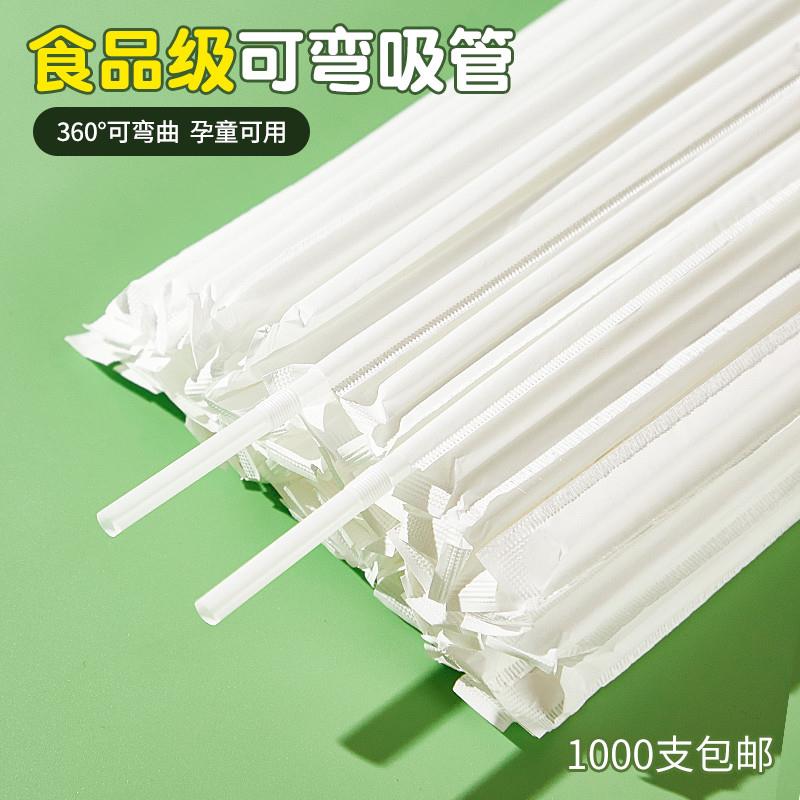 速发独弯曲伸缩一次性家用椰子吸管料奶饮牛白色李子园独立单可包