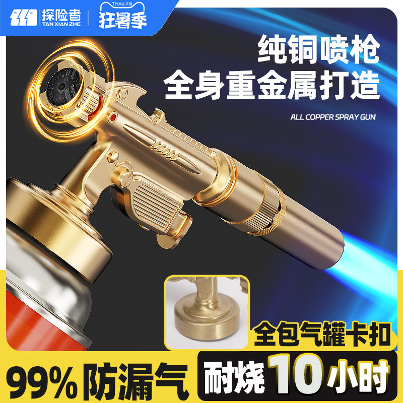 速发喷枪喷猪烤枪手持喷火器枪烧火用家毛丁烷气罐打火点火器全铜