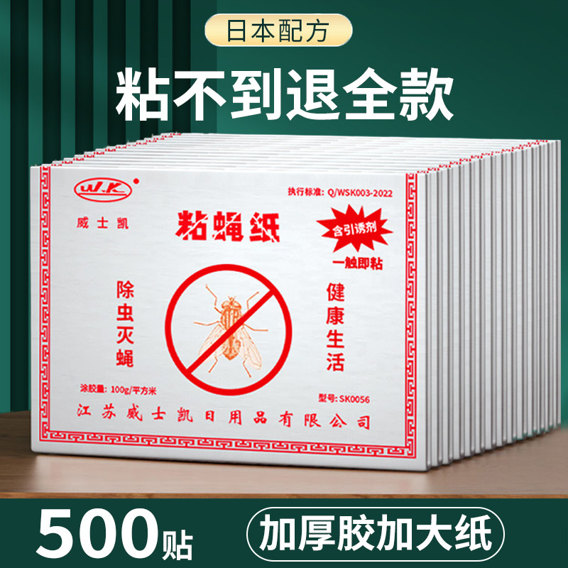 速发苍蝇贴强力粘蝇纸粘蚊贴养殖场专业驱苍蝇灭蝇捕捉神器通克粘